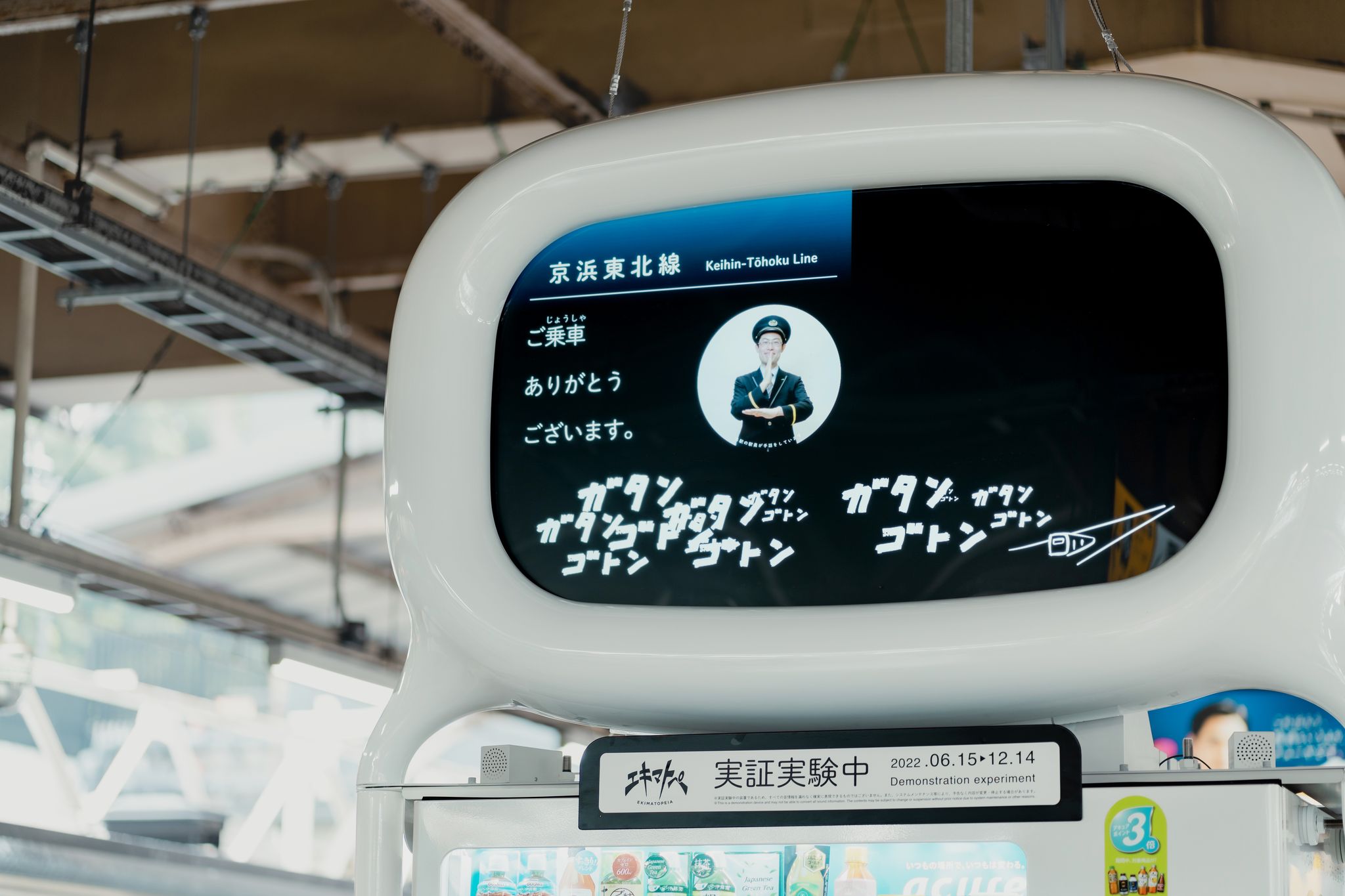 エキマトペ