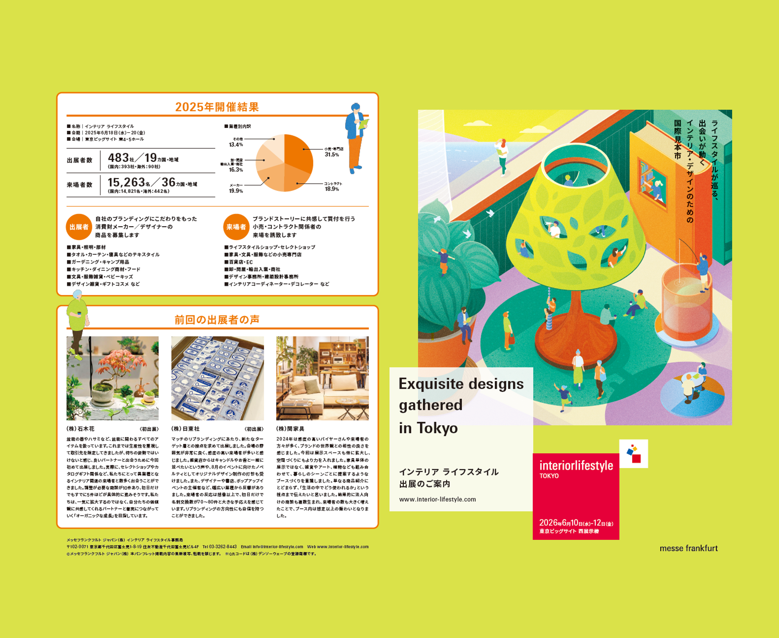 exhibitor2026_2